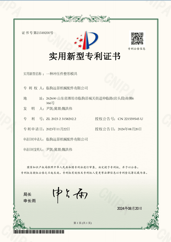 Manufacturing Certificate