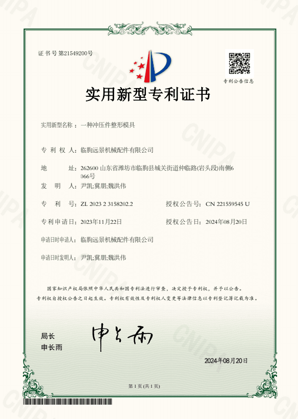 Main Quality Certificate